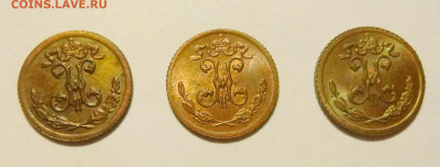 4 копейки 1897,1899,1900гг --UNC-- - P1070809.JPG