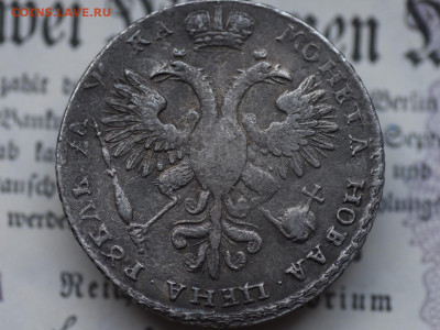 Рубль 1721 - xfh5efCjzic[1]