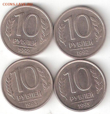 Современная Россия: 10р-1992Л,1992Мнемаг,1993Лмагн,1993Ммагн - 10р-92Л,92Мнемагн,93Лмагн,93Ммагн Р