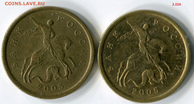 Подтвердите 50 копеек СП 2005 шт. 2.22Б1 - 112 — копия