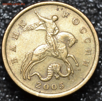 Подтвердите 50 копеек СП 2005 шт. 2.22Б1 - 4.JPG