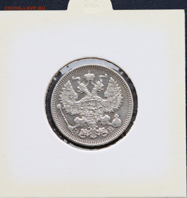 20 коп 1910 г  в холдере до 15.03 - 20 коп 10 ав