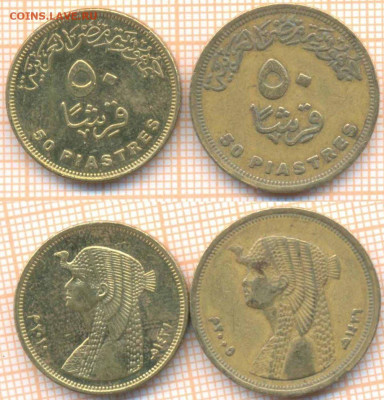 Египет 50 пиастров 2010,2005 г., до 15.03.2020 г. 22.00 по М - Египет 50 пиастров 2шт 312