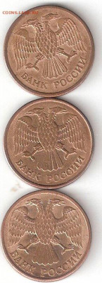 Современная Россия: 1руб-1992ммд магн,1992Л,1992М - 1р-1992ммд магн,1992М,1992Л А