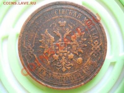 5 Копеек 1868 Года (ЕМ). Окончание в 21.05, 27.08.11. - 12.JPG