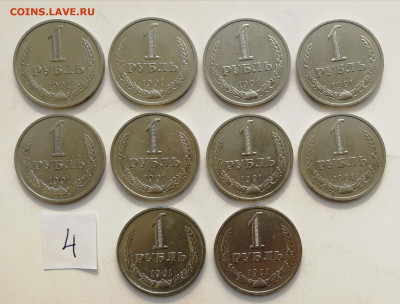 1 рубль 1991 г. М - 10 штук до 12.03.2020 г. - IMG_20200308_202734