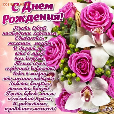 Sandra1 , С Днём Рождения !!! - 098пттт