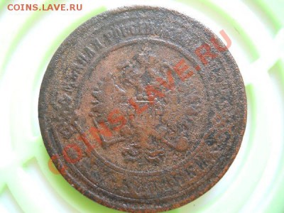 3 Копейки 1869 Года (ЕМ). С Рубля. Окончание в 21.15, 27.08. - 17.JPG