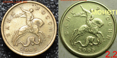 Подтвердите 50 копеек СП 2005 шт. 2.22Б1 - 7