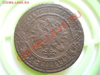 3 Копейки 1876 Года (СПБ). С Рубля. Окончание в 21.20,27.08. - 19.JPG