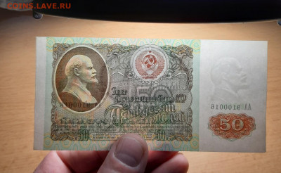 50 руб 1991 серия АА  отличные до 16 марта - 20200310_085108_1280x786