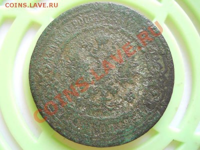 3 Копейки 1898 Года (СПБ). С Рубля. Окончание в 21.25,27.08. - 21.JPG