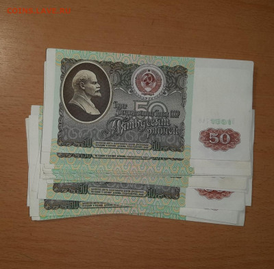50 руб 1991 ФИКС до ухода в архив - 50 91 3