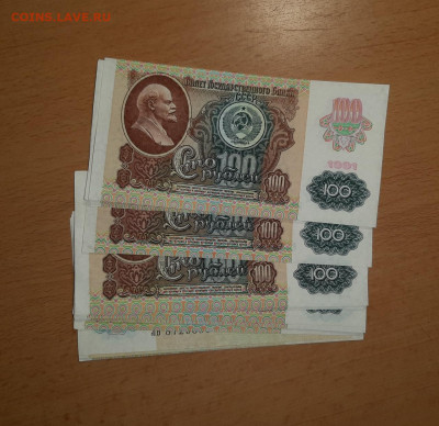 100 руб 1991 звезды ФИКС до ухода в архив - 20200310_090939_1280x1242