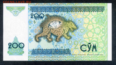 Узбекистан 200 сум 1997 - Узбекистан_200сум-1997_au_спинка