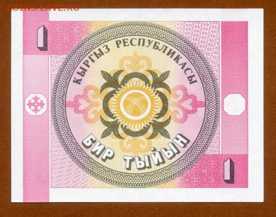 Киргизия 1 тыйын 1993 - Киргизия_1993-1тыйын_лицо