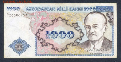 Азербайджан 1000 манат 1993 - Азербайджан_1000манат-1993_лицо
