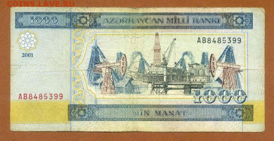 Азербайджан 1000 манат 2001 - Азербайджан_1000манат-2001_АВ-8485399_лицо