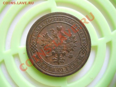 1 Копейка 1904 Года (СПБ). Окончание в 21.40, 27.08.11. - 27.JPG