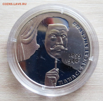 Украина 2гр 2019г Панас Саксаганский - IMG_6842.JPG