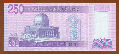 Ирак 250 динар 2002 - Ирак_250lдинар-2002_ef_спинка