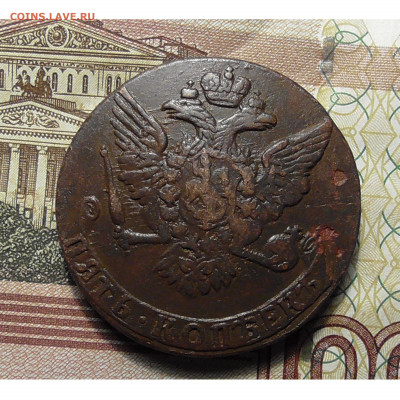 5 копеек 1761 без букв до 12.03 2020 22.00 мск - Без имени-2