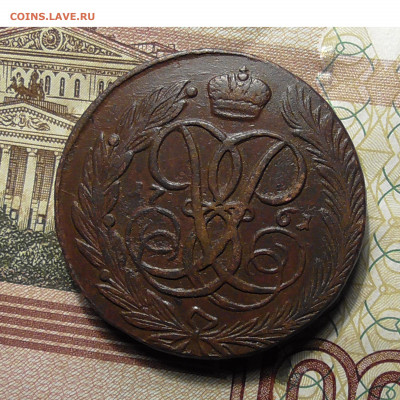 5 копеек 1761 без букв до 12.03 2020 22.00 мск - Без имени-1