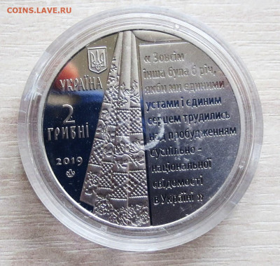 Украина 2гр 2019г Пантелеймон Кулиш - IMG_6851.JPG