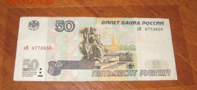 50р без модификации из обращения До 17 марта - 2020-03-10_13-37-18