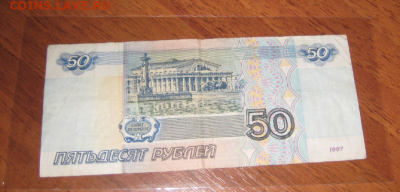 50р без модификации из обращения До 17 марта - 2020-03-10_13-37-38