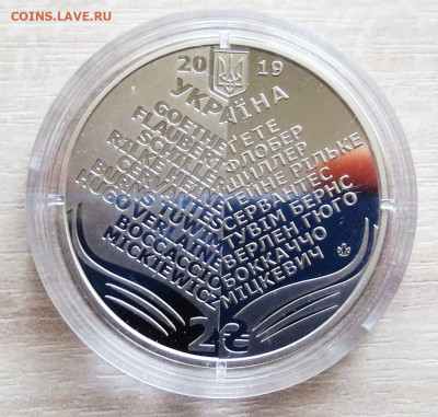 Украина 2гр 2019г Николай Лукаш - IMG_6849.JPG