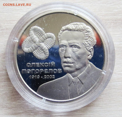 Украина 2гр 2019г Алексей Погорелов - IMG_6846.JPG