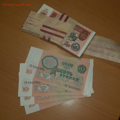 10 руб 1991 ФИКС ПРЕСС из пачки - 20200223_175308_1024x1024