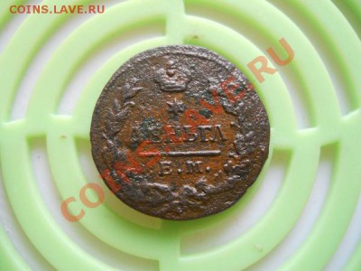 Деньга 182? Года (ЕМ-ИК). Окончание в 21.50, 27.08.11. - 30.JPG