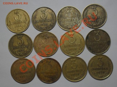 3 Коп ссср с рубля до 28-08-11 в 21-00 по москве - SDC19477.JPG