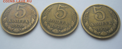 5 коп 1976 ,1977, 1978 г до 12 .03.2020 г 22-00 мкс - пк4.PNG