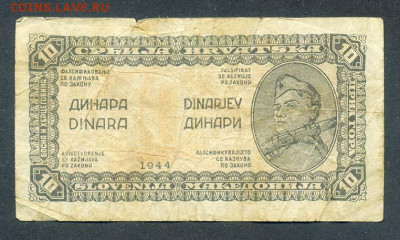 Югославия 10 динар 1944 - Югославия_10динар-44_лицо