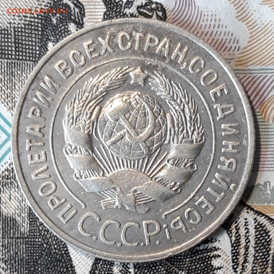 20 копеек 1928г. перепутка до 12.03 22-00мск - 20200309_113638
