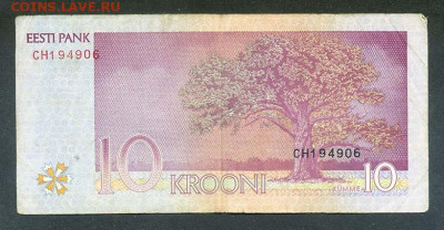 Эстония 10 крон 2006 - Эстония_10крон-2006_спинка