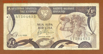 Кипр 1 фунт 1993 - Кипр_1фунт-1993_лицо