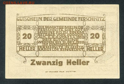Фершниц нотгельд 20 геллеров 1920 - нотгельд_Австрия-Фершниц-1920-20геллеров_оборот