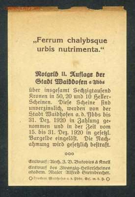 Вайндховен-на-Ибсе нотгельд 10 геллеров 1920 - нотгельд_Австрия-Вайдхофен-на-Ибсе-1920-10геллеров_оборот