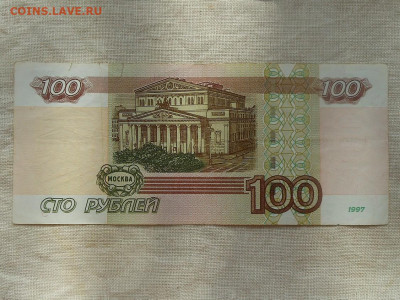 100 руб 1997г серия УА до 13.03.2020 в 21-00 мск - Resize of RSCN2090.JPG