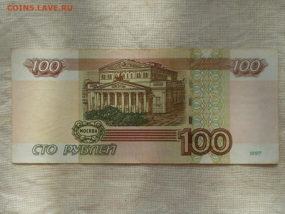 100 руб 1997 серия УБ до 13.03.2020 в 21-00 мск - Resize of RSCN2088.JPG