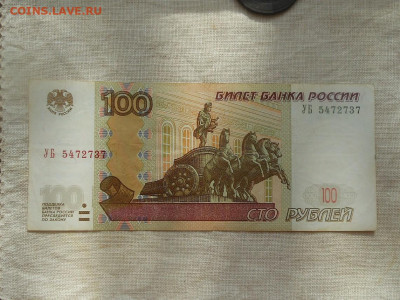100 руб 1997 серия УБ до 13.03.2020 в 21-00 мск - Resize of RSCN2089.JPG
