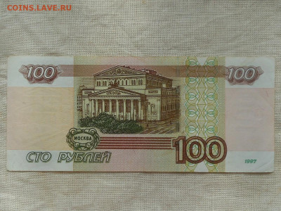 100 руб 1997 г серия УЕ до 13.03.2020 в 21-00 мск - Resize of RSCN2086.JPG