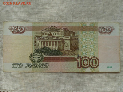 100 руб 1997г серия УХ до 13.03.2020 в 21-00 мск - Resize of RSCN2084.JPG