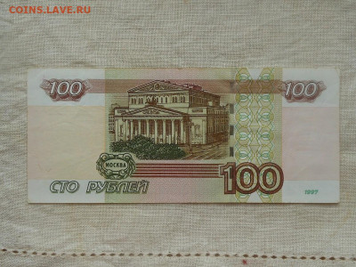 100 руб 1997 г серия УЧ до 13.03.2020 в 21-00 мск - Resize of RSCN2080.JPG