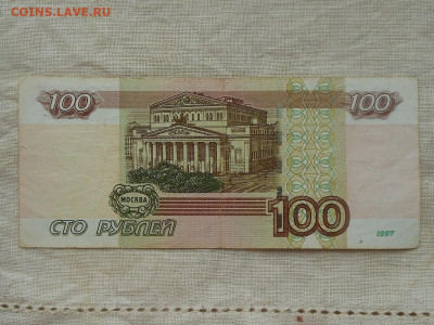100 руб 1997 г серия УЬ до 13.03.2020 в 21-00 мск - Resize of RSCN2078.JPG