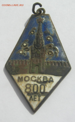 значок Москва 800 лет до 12.03.2020 г 22-00 мкс - зн2.PNG